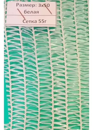 Сетка затеняющая 40% Белая - 3x50м Сетка затеняющая 40% Белая - 3x50м
