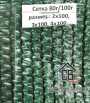 Фасадная сетка 80 г/м2 — 4x50м